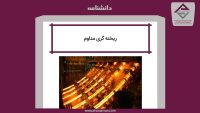 ریخته گری مداوم