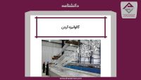 گالوانیزه کردن