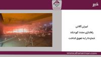 لیبرتی گالاتی راه‌اندازی مجدد کوره بلند شماره ۵ را به تعویق انداخت